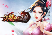 年末冲刺　49you《游龙仙侠传》打好咸鱼翻身仗
