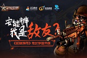安能辨我是敌友？《枪林弹雨》鬼武争雄来袭