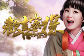 激情城战 今天游戏《欢喜密探》王城争霸:靠实力说话!