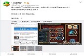 虎牙直播会长欧服登顶获板娘专访  展现无敌装逼技巧