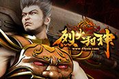 神炉传说 49you《烈火封神》战神的成长之路