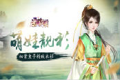萌娃靓衫《京门风月》细赏皇子精致衣衫