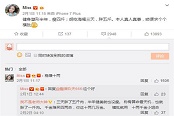 Miss发福求对联横批 网友：减了个假肥