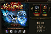 酷炫坐骑来袭 51《铁血皇城》坐骑幻化让你与众不同