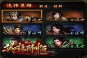 我的超级英雄 51《铁血皇城》打造属于你的英雄