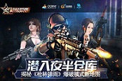 极品武器再登场《枪林弹雨》豪享周末福利