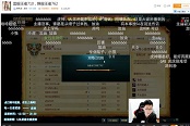 国服第一只值万元？虎牙直播虎神拼命只因羡慕骚男Pdd！