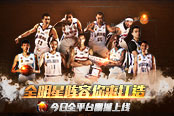 CBA正版手游《篮球经理梦之队》今日全平台上线