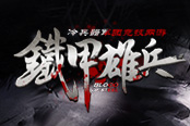 刺客信条？《铁甲雄兵》战忍的精神内涵