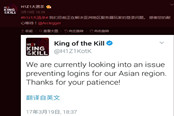 H1Z1官方承认亚洲地区服务器问题——迅游国际