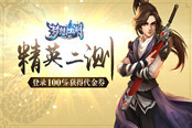 《梦想江湖》3月30日精英二测 万元代金券招募武林豪侠