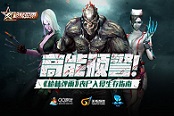 高能预警！《枪林弹雨》丧尸入侵生存指南