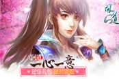 《问道》森罗万象玩家狂欢趴完美落幕  黑熊妖皇现场魔性神舞