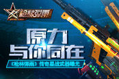 原力与你同在 《枪林弹雨》传奇星战武器曝光