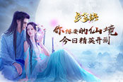唯美古风《长生诀》精英测试开启