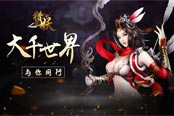 《猎妖》双重豪礼欢送高考季活动