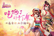 吃饱了好打架 《熹妃Q传》尚食职业介绍