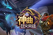 2017，一弹即发　《弹弹堂》全球荣耀争霸赛起航