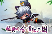 《回合三国》升级秘法！华丽变身成大神！
