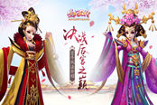 决战后宫之巅！《熹妃Q传》宫斗玩法介绍