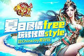玩家错过CJ全怪贪玩《传奇世界》网页版这活动