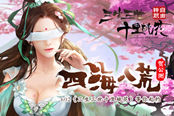 三生奇缘 602《三生三世十里桃花》等你赴约