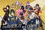 气势磅礴！《刀剑乱舞-ONLINE-》药研藤四郎修行归来！