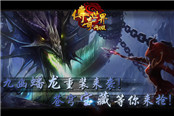 贪玩传奇世界网页版新版10W战力boss无人敢杀