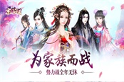 为家族而战 《京门风月》势力战不休