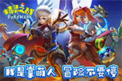 掌萌人争霸 《精灵之战》元素精灵萌战首曝