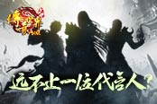 又唱又跳?偷拍贪玩《传奇世界》网页版代言人