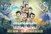 傲世堂宣布Q4发布《葫芦娃》正版IP页游