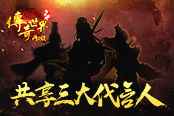 暑假最后一天游戏圈炸了 贪玩又来三位代言人