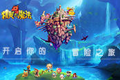 9月30日《精灵与魔法》全网首发 国庆给你好玩