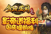 张家辉正在发红包 三亚六日国庆游就等你了