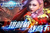 动作X射击  乐卓网络《超能战线》秀队长担当