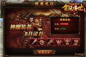 掉金条!贪玩《传奇世界》网页版开启抓贼模式
