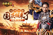 张家辉怂了 因《贪玩蓝月》国庆福利超出预算