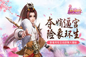 夺嫡逼宫险象环生 《熹妃Q传》新增男性主线剧情大揭秘