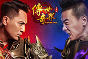 烨战山鸡 《贪玩传世》刘烨约战陈小春下周开打