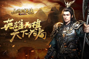 《三国群英传-霸王之业》出海首战告捷,星辉游戏布局SLG初见成效