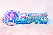 梦幻场景自定义 《星梦学院》SNH48偶像互动萌翻天