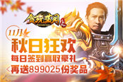 除了iPhone8 《贪玩蓝月》再送899025份奖品
