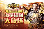《贪玩蓝月》双11不剁手 买一送一只剩7天