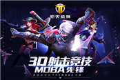 《枪火战神》最后的骑士 正义守护萌探长！
