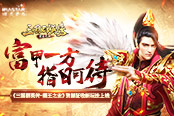 《三国群英传-霸王之业》资源征收新玩法上线