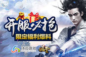 约个女神来结婚 冰河《风云志》打造社交新理念