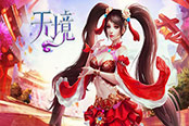 云客游戏：最强的伙伴 《天境》手游宠物坐骑系统初窥