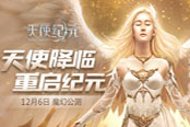美如画！《天使纪元》刘亦菲天使定妆海报亮相