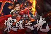 《梦三国2》许愿天赋来袭 娱乐地图步入新纪元